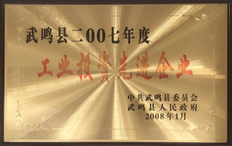 qualification 4 - 産品認證&企業資質